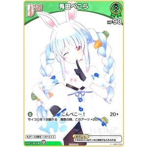 白エール(魔法少女ホロウィッチ!)(P)(hY01-002) ホロライブ