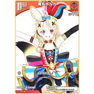 星街すいせい(P)(hBP01-076) ホロライブオフィシャルカードゲーム