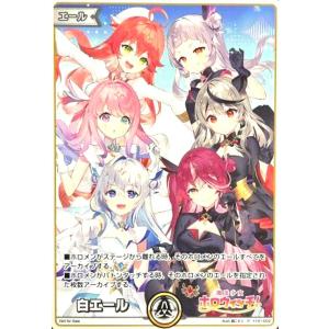ホロライブ 1st AnniversarySet 白上フブキver カード無し ホビーステーションシングル通販店 / 2nd 白上フブキ(1st Anniversary
