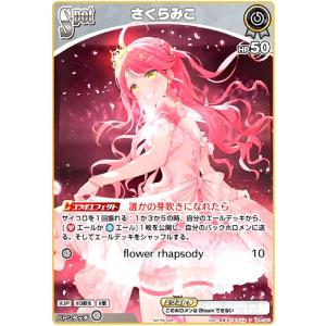 ガンダムカードゲーム PC01A/EXRP-004 EXリソース（クーデリア・藍那