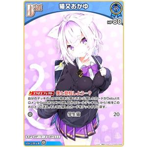 猫又おかゆ(U)(hSD03-004) ホロライブオフィシャルカードゲーム