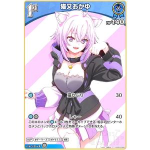 猫又おかゆ(C)(hSD03-006) ホロライブオフィシャルカードゲーム