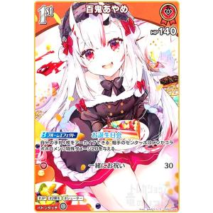百鬼あやめ(C)(hSD02-006) ホロライブオフィシャルカードゲーム