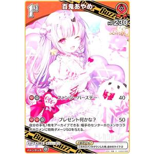 百鬼あやめ(R)(hSD02-008) ホロライブオフィシャルカードゲーム