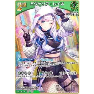 あ*ゃ様 ホロライブ オフィシャルカードゲーム 宝鐘マリン P hBP02-02 あ*ゃ様 ホロライブ オフィシャルカードゲーム 宝鐘マリン P hBP02-02