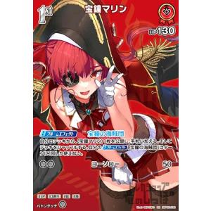 宝鐘マリン(SR)(hBP02-032) ホロライブオフィシャルカードゲーム