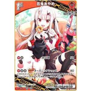百鬼あやめ(RR)(hBP02-034) ホロライブオフィシャルカードゲーム