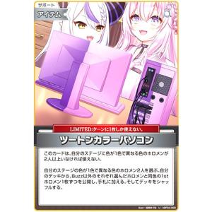 ツートンカラーパソコン(U)(hBP04-089...の商品画像