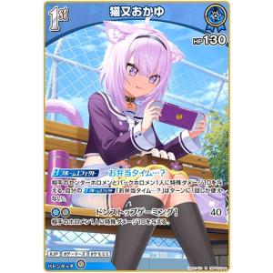 猫又おかゆ(R)(hBP05-044) ホロライブオフィシャルカードゲーム