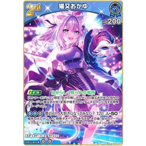 猫又おかゆ(RR)(hBP05-045) ホロライブオフィシャルカードゲーム