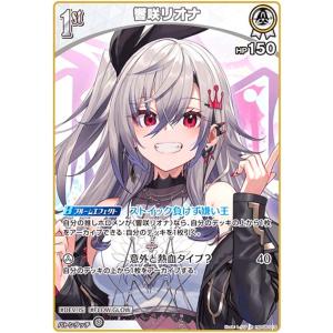 響咲リオナ(R)(hBP06-019) ホロライブオフィシャルカードゲーム