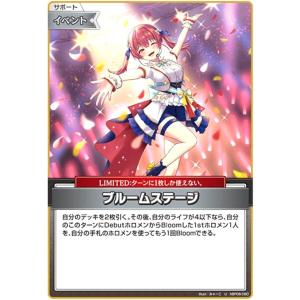ブルームステージ(U)(hBP06-090) ホロライブオフィシャルカードゲーム