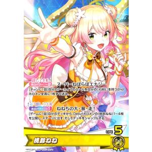 桃鈴ねね(OSR)(hBP07-007) ホロライブオフィシャルカードゲーム