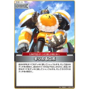 ギリわるロボ(U)(hBP07-094) ホロライブオフィシャルカードゲーム