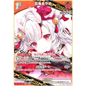 百鬼あやめ(R)(hBP08-040) ホロライブオフィシャルカードゲームドゲーム