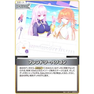 フレンドリーパソコン(C)(hBP05-074)[illust.じっぽ] ホロライブオフィシャルカードゲーム