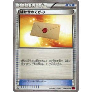 はかせのてがみ ポケモンカード