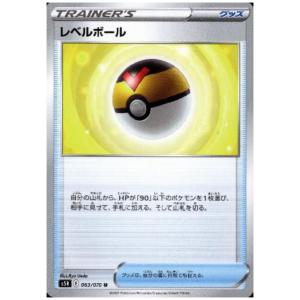 レベルボール ポケモンカードの商品画像
