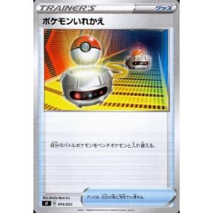ユキワラシ(こおりのつぶて) ポケモンカード : トレカショップ竜の