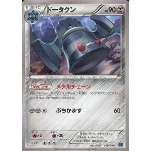 レジスチル(かたいからだ/シルバーフィスト) ポケモンカード : トレカ