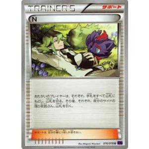 ポケモンカードゲーム Nの覚悟 U SM11b 045/049 ポケモンカード