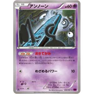 ポケモンカード　アンノーン　DP　　レジェンド　?　めざめるパワー ポケモンカード アンノーン DP レジェンド ? めざめるパワー