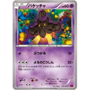 ポケモンカード　アンノーン　DP　　レジェンド　?　めざめるパワー アンノーン[P] | ポケモンカードゲーム公式ホームページ