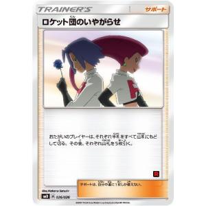ラニュイ/トレ/サポ/ポケモンカード : トレカショップ竜のしっぽ