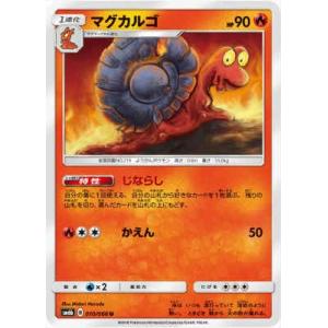 ヒトカゲ(もってくる/ほのお) ポケモンカード : トレカショップ竜の