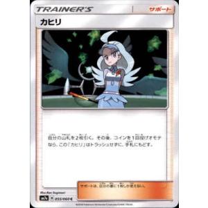 Pokemon（ポケモン） ポケモンカードゲーム SM7 拡張パック 裂空の