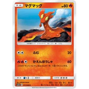 ヒトカゲ(もってくる/ほのお) ポケモンカード : トレカショップ竜の
