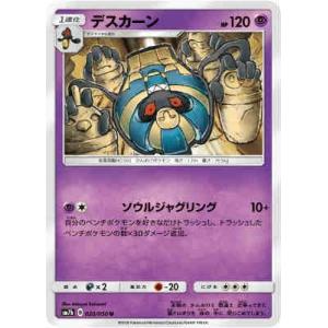 アンノーン(MISSING[ミッシング]/めざめるパワー) ポケモンカード