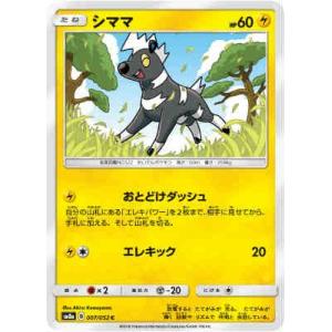ガオガエンGX[055・052 SR]/悪 ポケモンカード : トレカショップ竜の