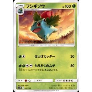 フシギダネ(はっぱカッター) ポケモンカード : トレカショップ竜の