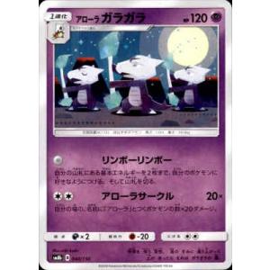 レックウザGX[098・150 RR]/ドラゴン ポケモンカード : トレカ