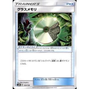 フシギダネ(はっぱカッター) ポケモンカード : トレカショップ竜の