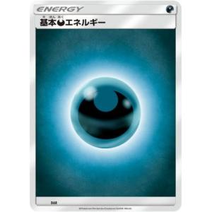 基本悪エネルギー ポケモンカードの商品画像