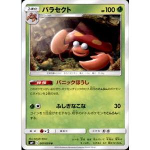 フィールドブロアー[093・095 TR]/トレ/グッ ポケモンカード : トレカ