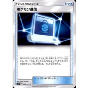 ポケモン 通信 トレーディングカード の商品一覧 ゲーム おもちゃ 通販 Yahoo ショッピング