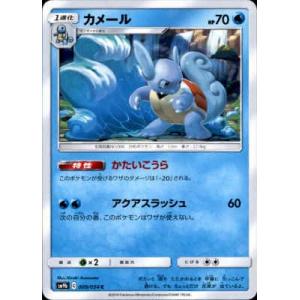 ウパー(ぶつかる/みずかけ) ポケモンカード : トレカショップ竜の