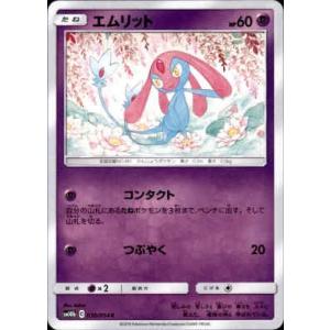 ムサシとコジロウ[048・054 R]/トレ/サポ ポケモンカード : トレカ
