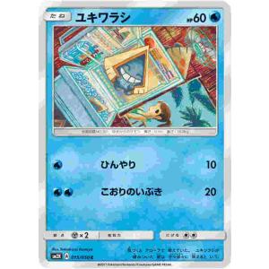 【PSA10】モスノウ　ひょうせつのまい　オーロラビーム モスノウ(ひょうせつのまい/オーロラビーム) ポケモンカード : トレカ