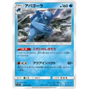 モスノウ(ひょうせつのまい/オーロラビーム) ポケモンカード : トレカ