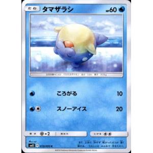 タマザラシ[ころがる・スノーアイス]/水/ポケモンカード｜ryuunoshippo