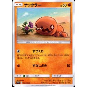 チャオブー(097/086 AR) ポケモンカード : トレカショップ竜のしっぽ