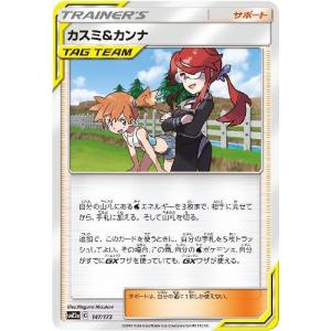 カスミ＆カンナsr psa9 美品 PSA9 カスミ＆カンナ SR