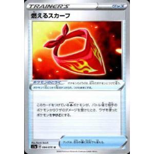 燃えるスカーフ ポケモンカードの商品画像