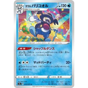 【PSA10】モスノウ　ひょうせつのまい　オーロラビーム モスノウ(ひょうせつのまい/オーロラビーム) ポケモンカード : トレカ