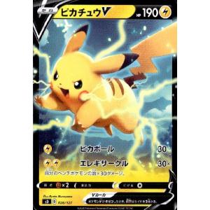 ピカチュウV[121・S-P]/雷 ポケモンカード : トレカショップ竜の