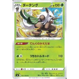 シャワーズ(げきりゅうのめざめ/オーロラビーム) ポケモンカード